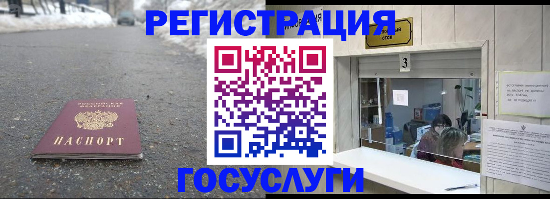 прописка для школы в Рязани