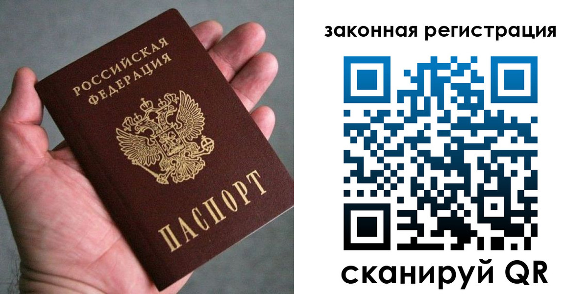 прописка законно в Рязани