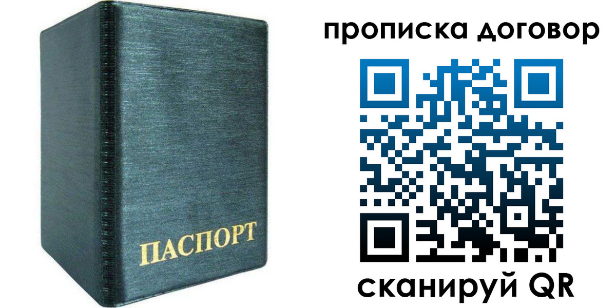 где прописаться в Рязани