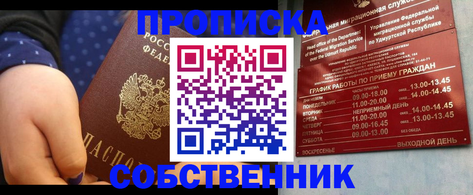 временная регистрация недорого в Рязани