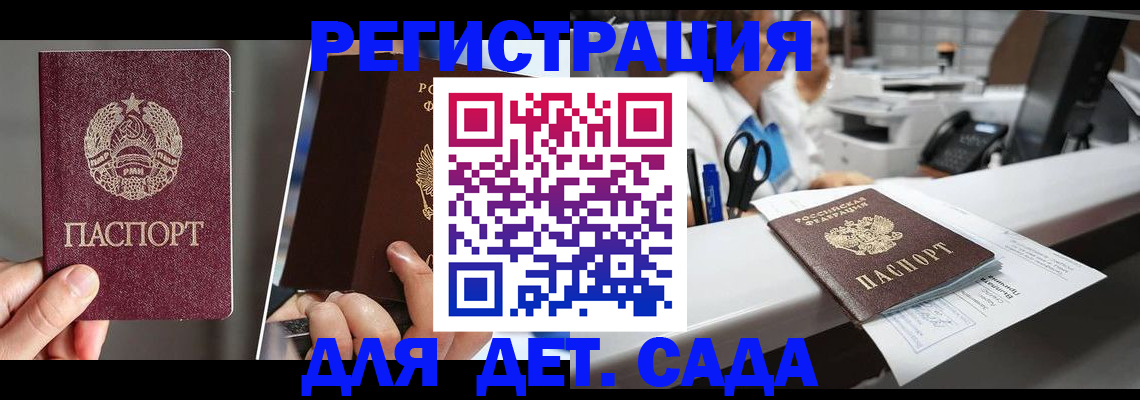 временная регистрация в Рязани