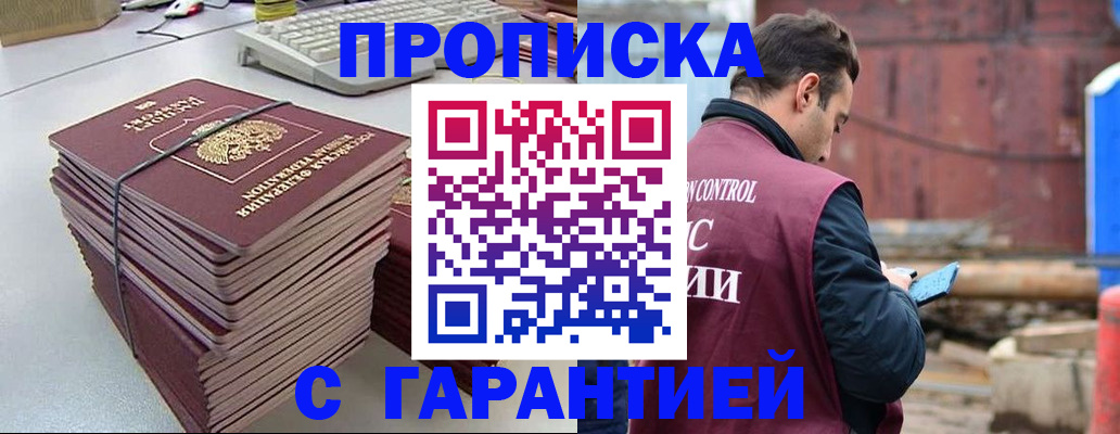 временная прописка в Рязани