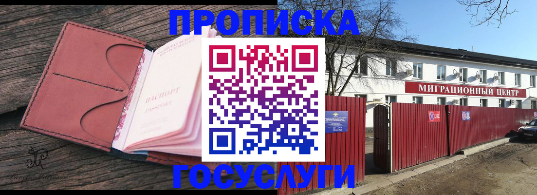 временная регистрация 2025 в Рязани