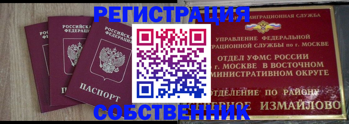 временная регистрация поиск в Рязани