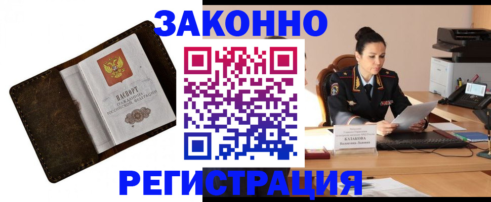 временная регистрация недорого в Рязани