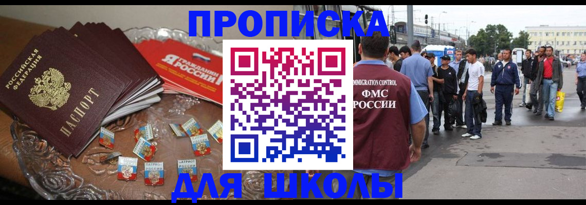 временная регистрация гарантия в Рязани