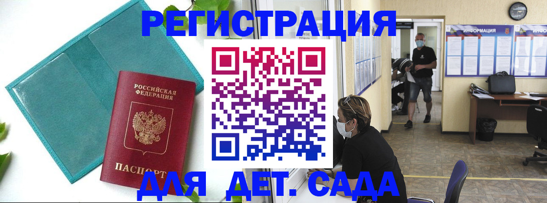 временная регистрация недорого в Рязани